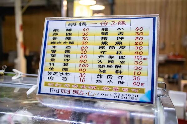 ▲▼阿財點心。（圖／部落客美熊很愛吃授權提供）