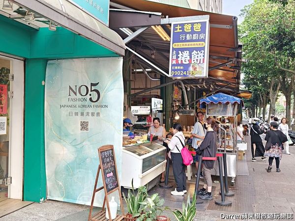 ▲▼土爸爸行動廚房(土耳其料理)。（圖／部落客Darren蘋果樹旅遊玩樂誌授權提供）