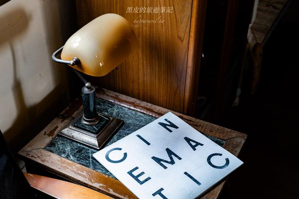 ▲▼森苑酒咖。（圖／部落客黑皮的旅遊筆記授權提供）