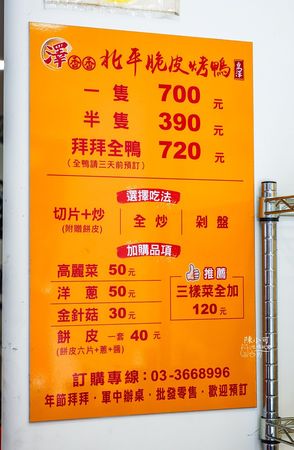 ▲▼澤香香烤鴨。（圖／部落客陳小可的吃喝玩樂授權提供）