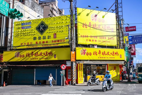 ▲▼澤香香烤鴨。（圖／部落客陳小可的吃喝玩樂授權提供）