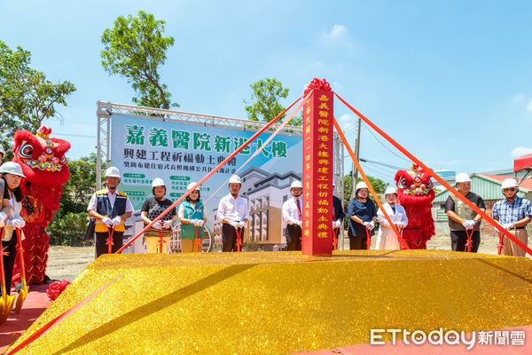 ▲▼ 新港首座公立住宿式長照機構動土 翁章梁：產業陸續成形  。（圖／嘉義縣政府提供）