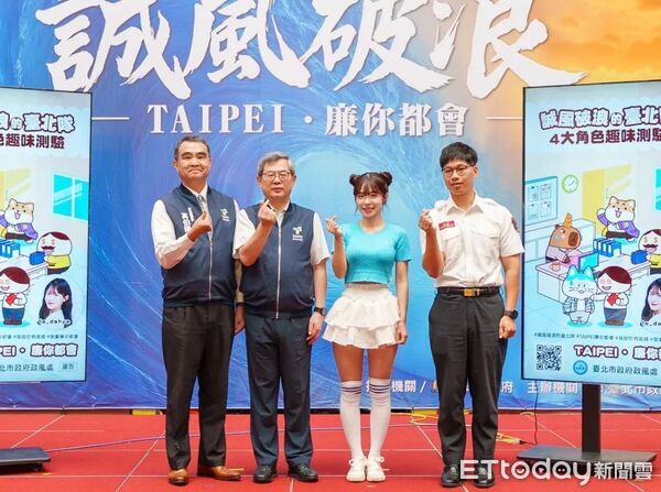 ▲▼   北市府政風處砸120萬請李多慧宣傳活動     。（圖／台北市政府政風處提供）