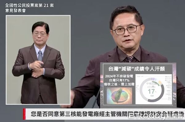 ▲▼   核三延役公投電視政見發表會第5場今天舉行，邀請和碩聯合科技董事長童子賢與立法委員莊瑞雄出席     。（圖／翻攝直播畫面）