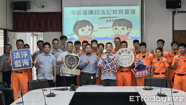 ▲海巡北部分署推廉能法治宣導。（圖／記者郭世賢翻攝）