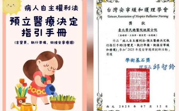 ▲北榮桃園分院預立醫療決定指引手冊　守護每一份善終心願