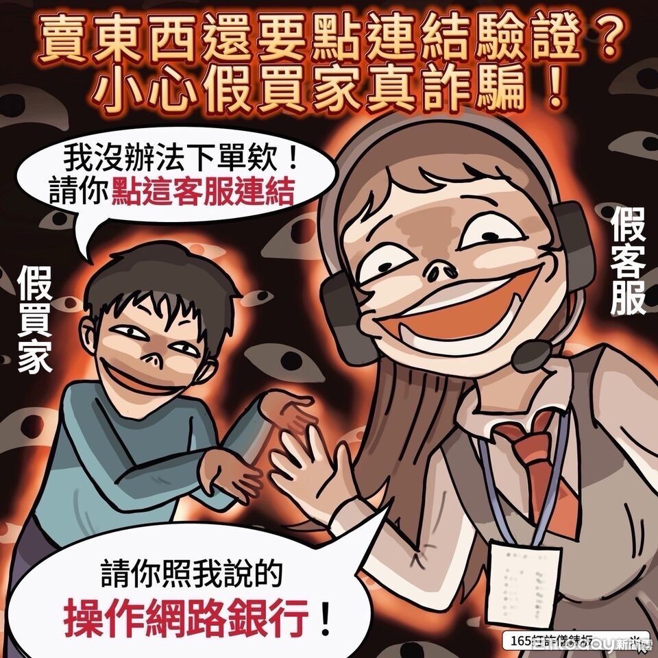 網購三星手機收到「VR眼鏡+濕紙巾」　里港警揭假網拍陷阱