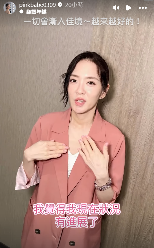 ▲▼楊千霈。（圖／翻攝自Instagram／pinkbabe0309）