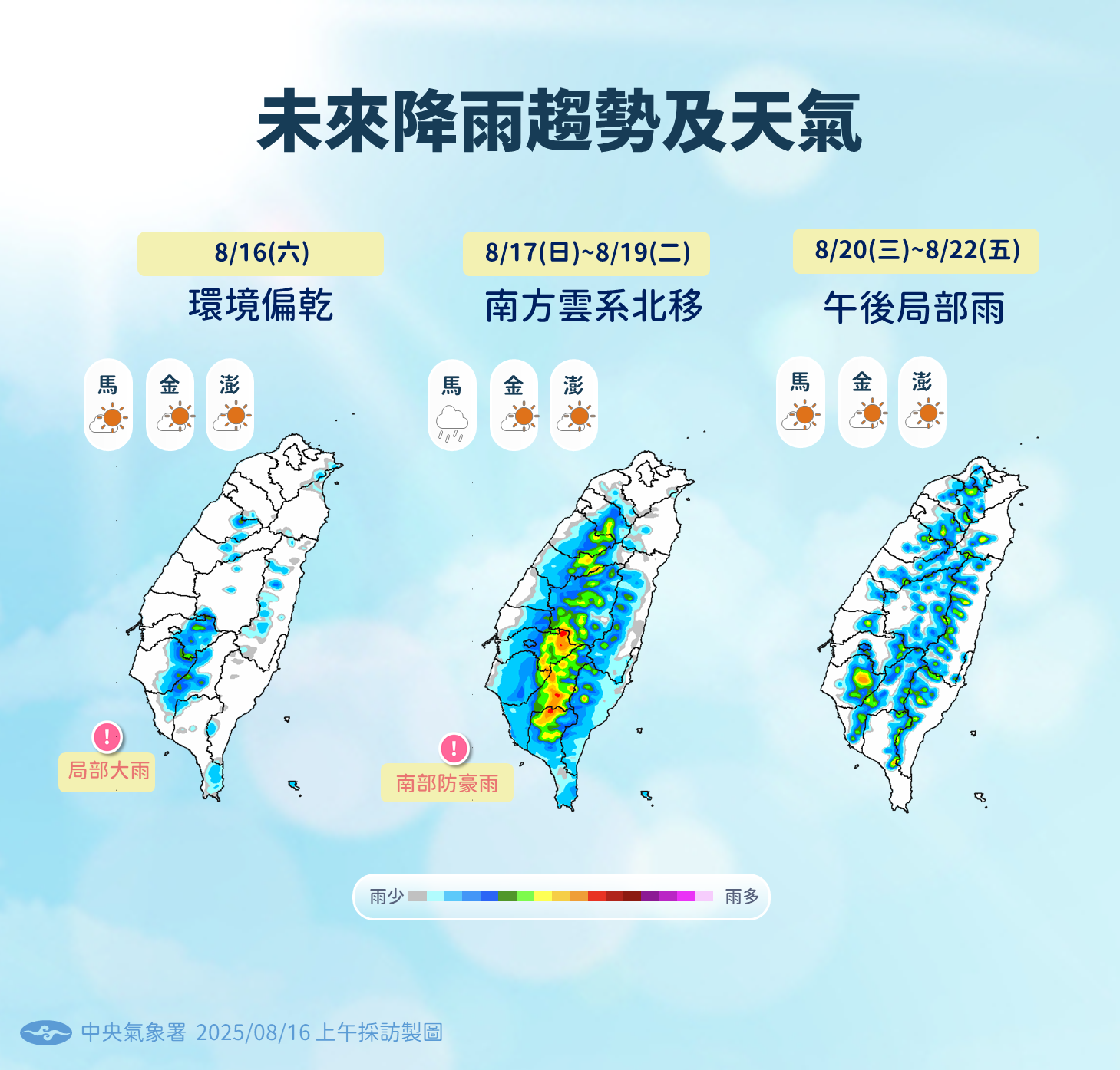 ▲▼天氣趨勢。（圖／氣象署提供）