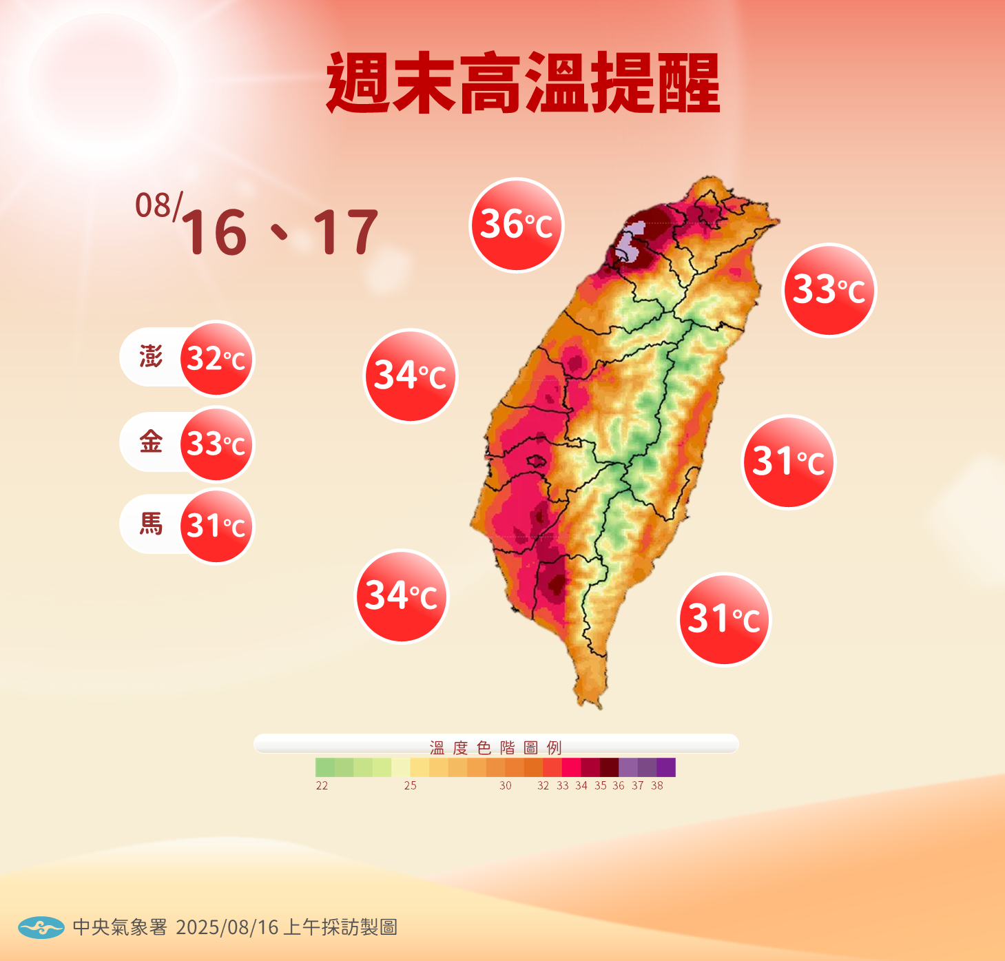 ▲▼天氣趨勢。（圖／氣象署提供）