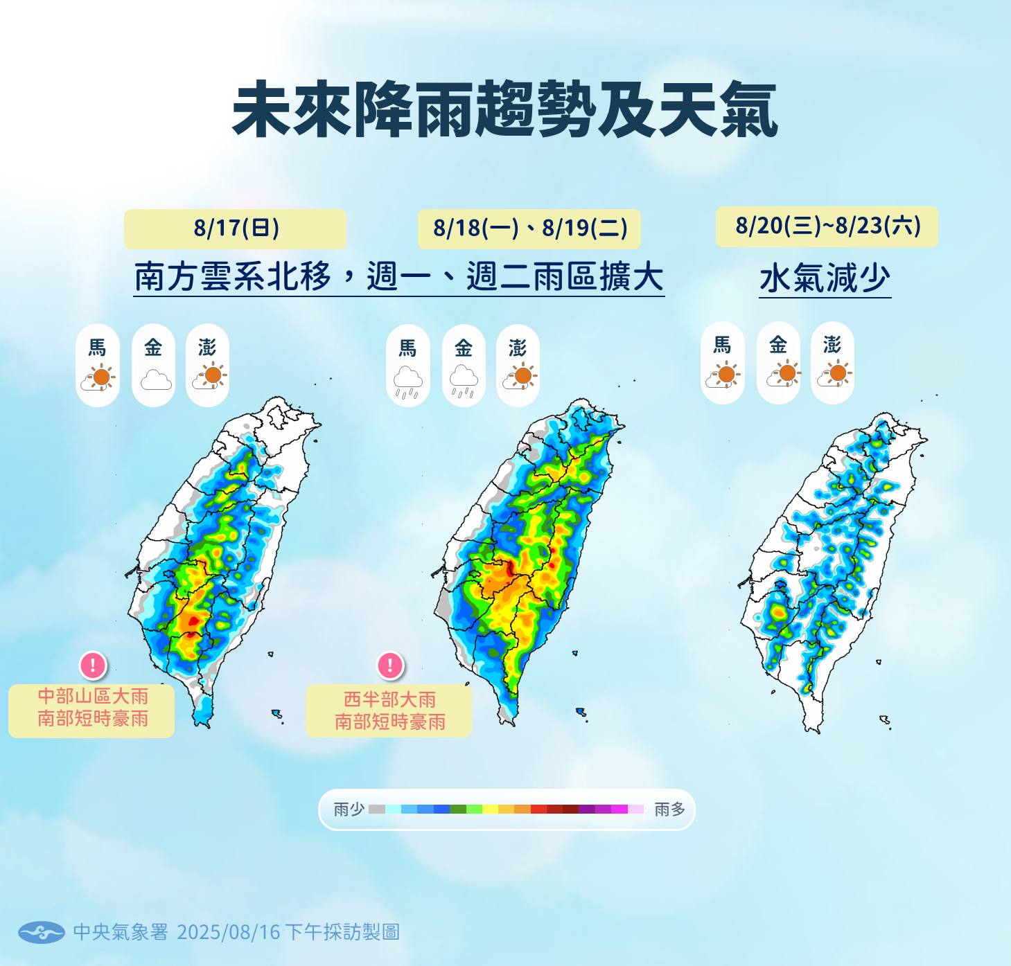 ▲▼天氣趨勢。（圖／氣象署提供）