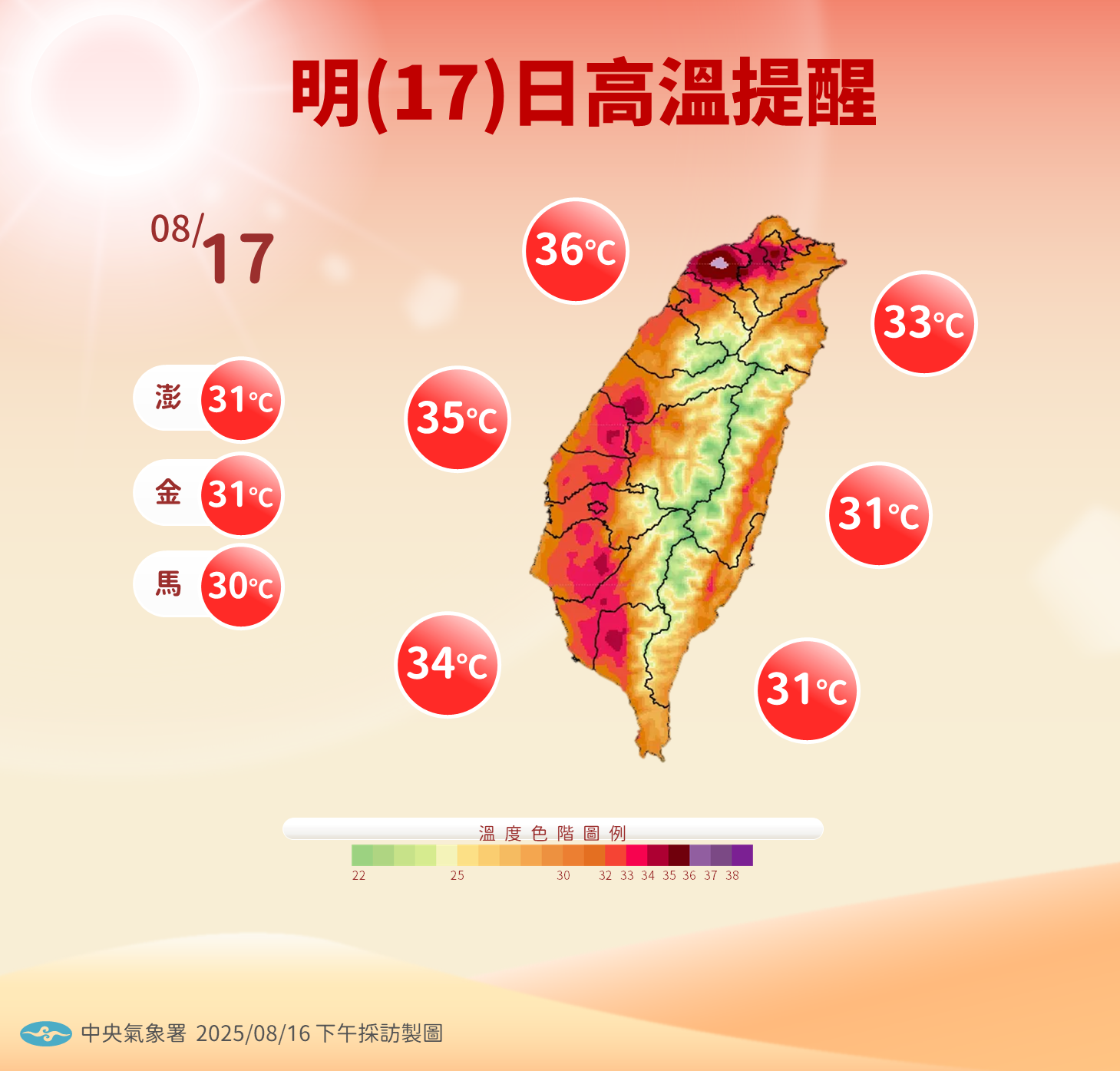 ▲▼天氣趨勢。（圖／氣象署提供）