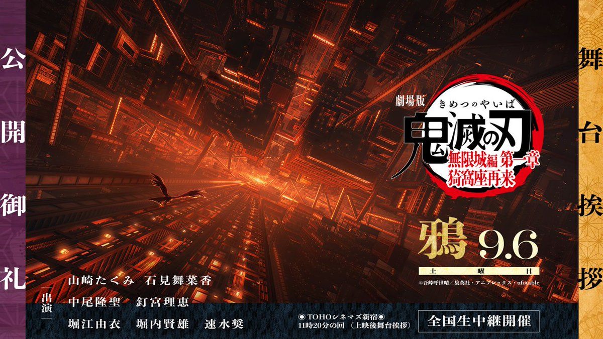 ▲▼鬼滅聲優。（圖／翻攝自推特）