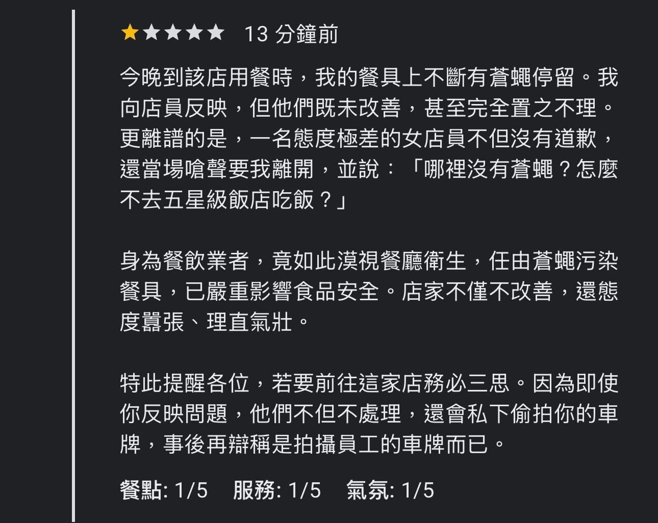 ▲該名女顧客事後疑似在Google評論留下1星負評。（圖／翻攝自Threads）