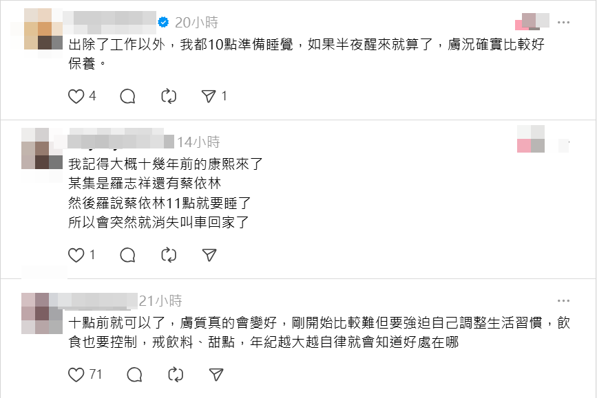 ▲蔡依林晚上9點半睡覺引發討論。（圖／翻攝自Threads）