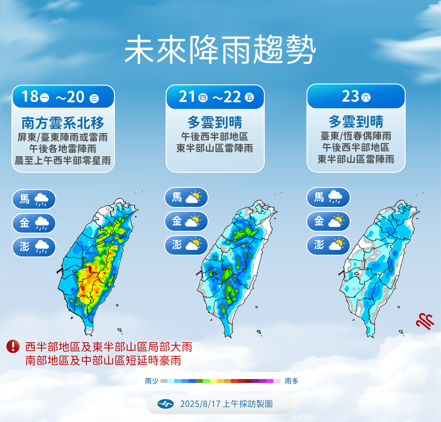 ▲▼未來一周天氣。（圖／氣象署提供）
