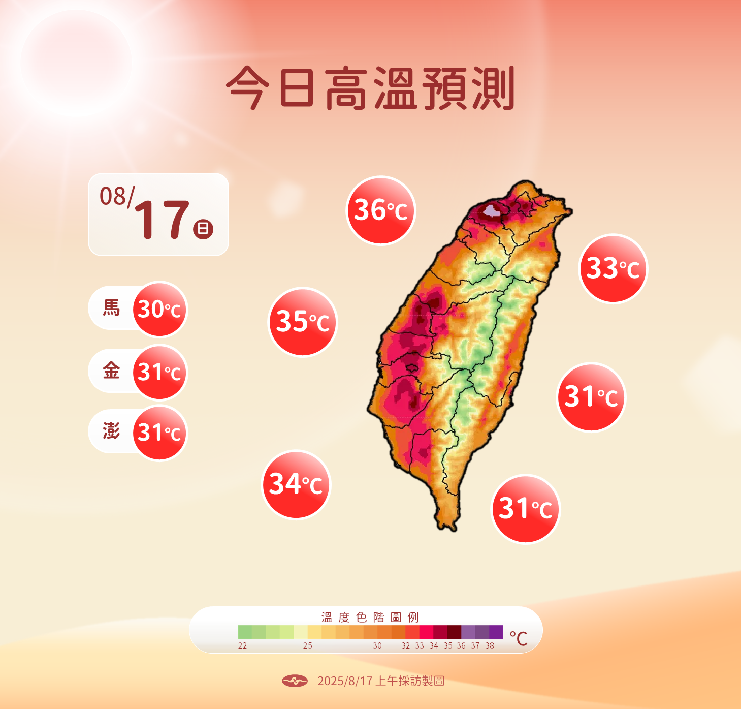 ▲▼未來一周天氣。（圖／氣象署提供）