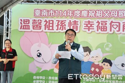 台南市祖父母節登場！　黃偉哲：祖孫情是家庭幸福的溫暖泉源