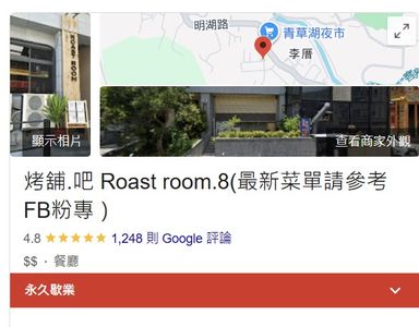 新竹5星餐廳突「無限期停業」!店家悲痛公告:老闆過世了