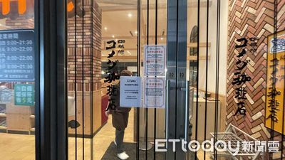 新北第一間「客美多咖啡」　插旗5年要掰了！　最後營業日曝光