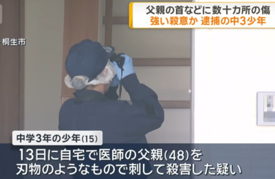 日本逆倫血案!15歲少年亂刀砍殺「醫師爸」 藏屍爽玩1天才自首