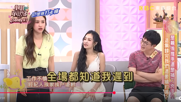 ▲▼Sandy。（圖／翻攝自YouTube／小姐不熙娣）