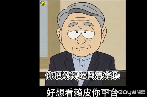 ▲▼  「機台HERO」YT以國民黨《南方四賤客》宣傳影片二創成MV。。（圖／翻攝自「機台HERO」YT）