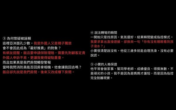 ▲▼林襄經紀人莉奈8歲兒遭飯店疑誤觸警報　她列6大理由反駁：不合理！（圖／翻攝自Instagram／lyna334998）