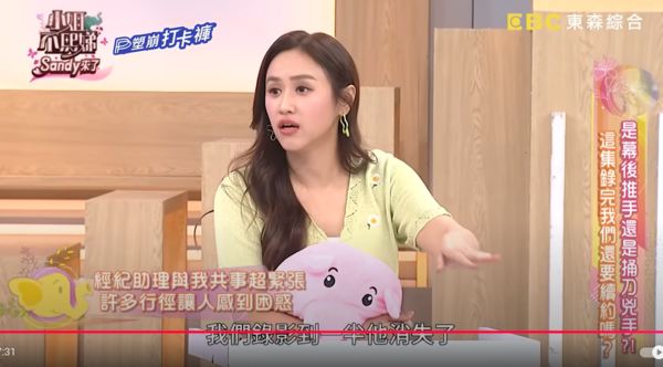 ▲▼Sandy。（圖／翻攝自YouTube／小姐不熙娣）