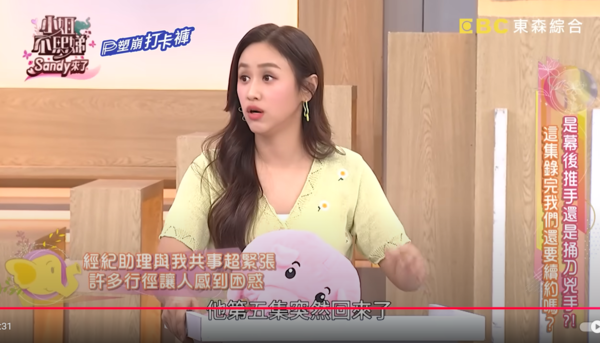 ▲▼Sandy。（圖／翻攝自YouTube／小姐不熙娣）