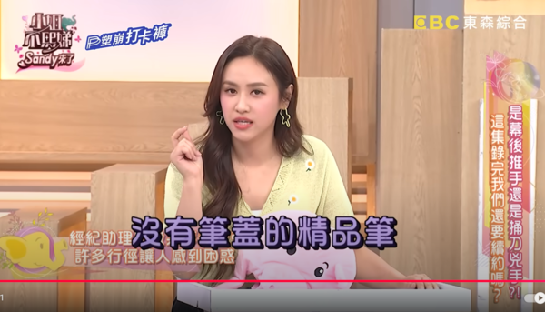 ▲▼Sandy。（圖／翻攝自YouTube／小姐不熙娣）