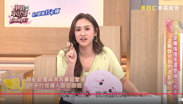 ▲▼Sandy。（圖／翻攝自YouTube／小姐不熙娣）