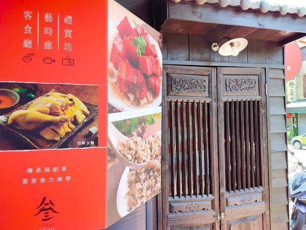▲▼特搜10家苗栗道地的客家合菜餐廳。（圖／ReadyGo提供）