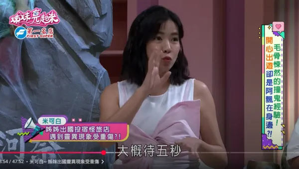 ▲▼米可白。（圖／翻攝自YouTube／民視生活資訊）
