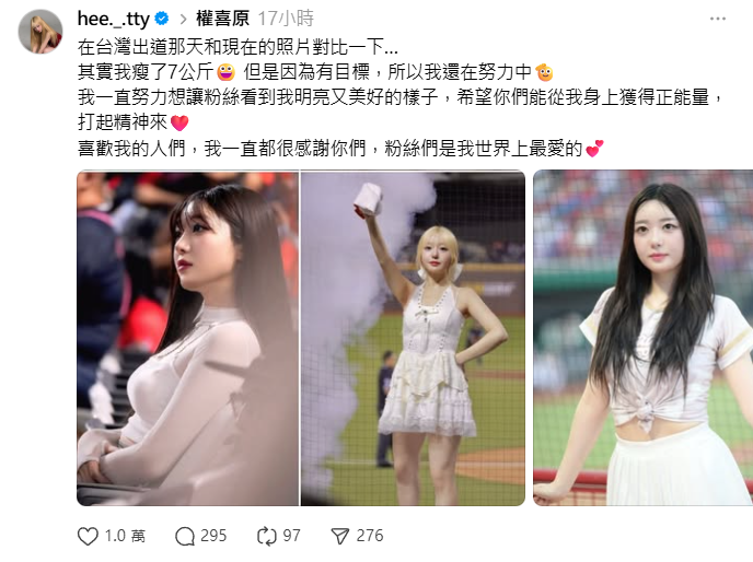 ▲▼權喜原。（圖／翻攝自Instagram／hee._.tty）