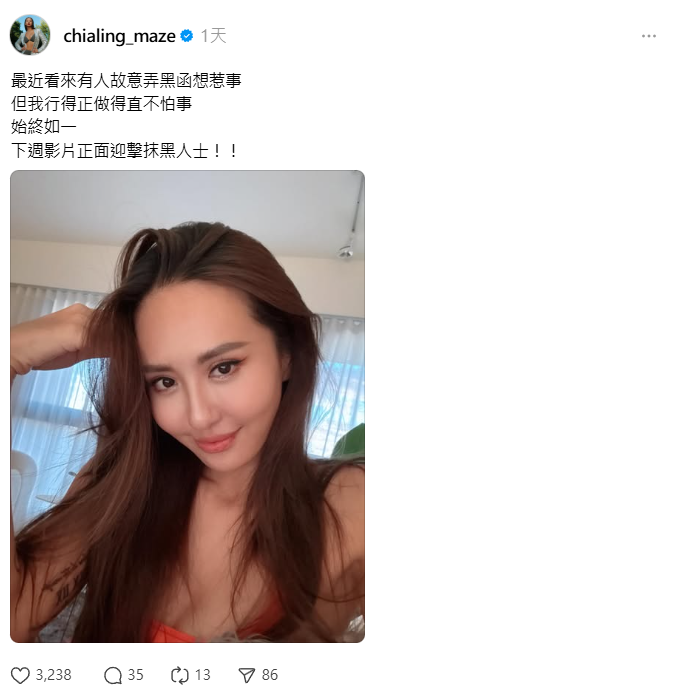 ▲▼薔薔。（圖／翻攝自Instagram／chialing_maze）