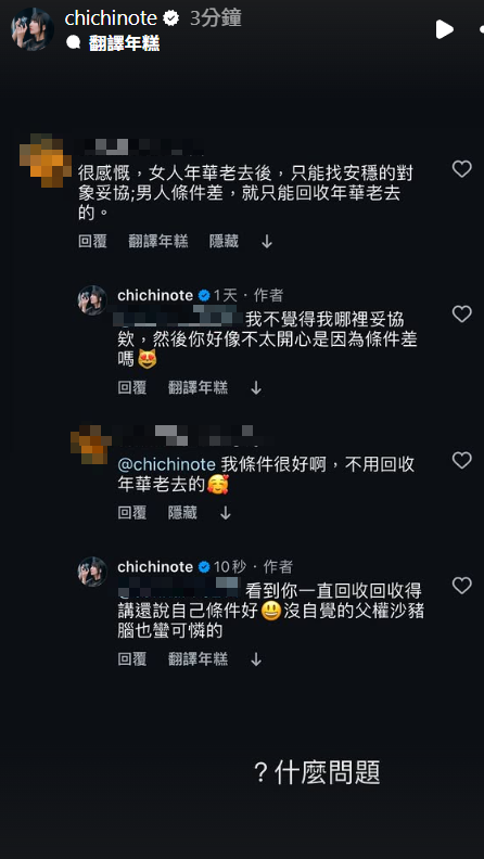 ▲▼織織。（圖／翻攝自Instagram／chichinote）