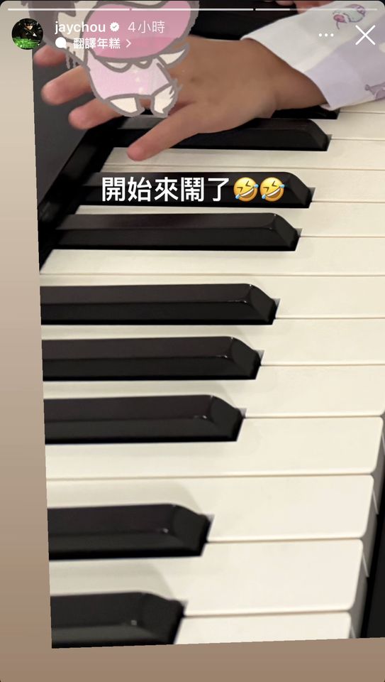 ▲▼周杰倫 。（圖／翻攝周杰倫IG）