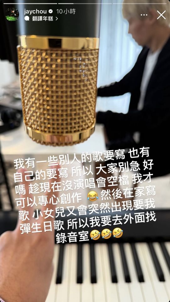 ▲▼周杰倫 。（圖／翻攝周杰倫IG）