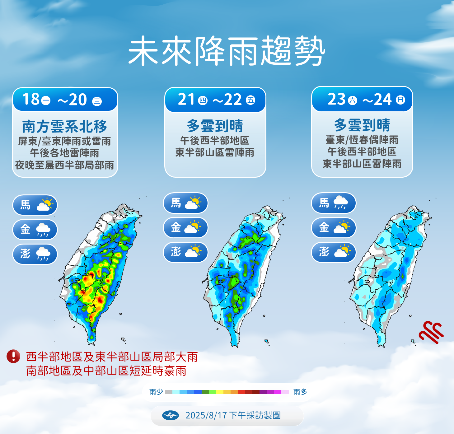 ▲▼未來一周天氣。（圖／氣象署提供）