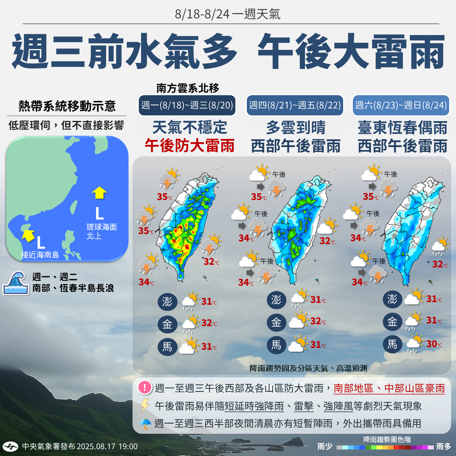 ▲▼             。（圖／中央氣象署、日本氣象廳）