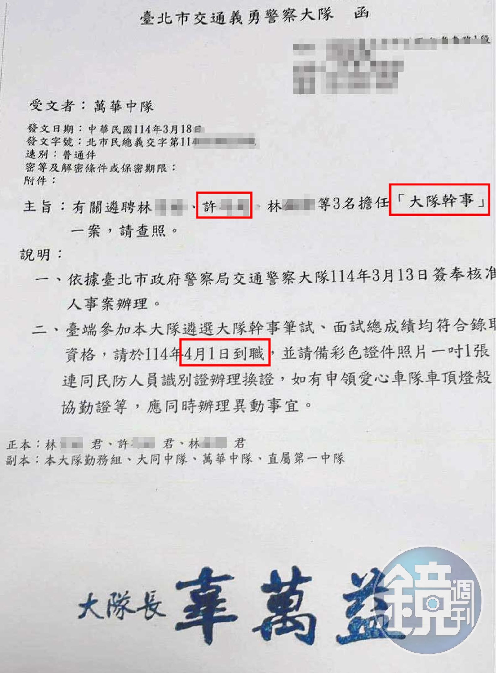 林冠勳的妻子許女4月報到，擔任台北市義交大隊幹事，因為她沒當過義交，引發議論。（讀者提供）