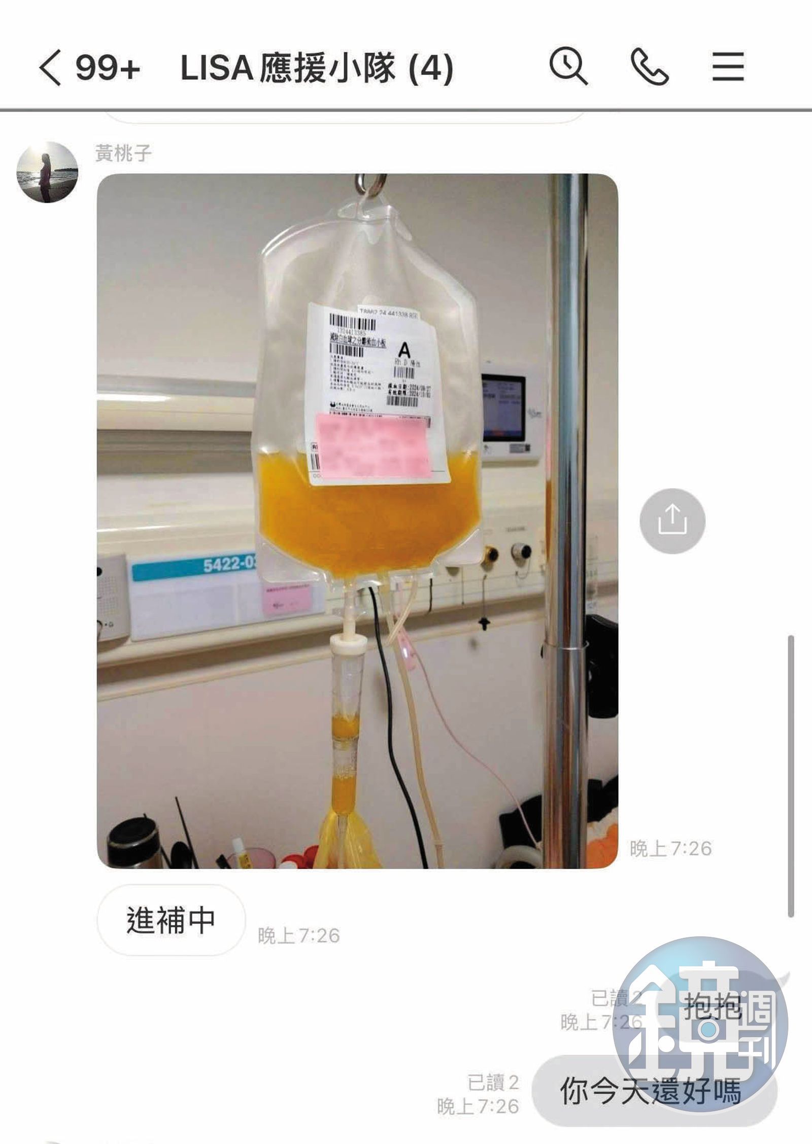 黃冠禎賣弄體弱人設，曾傳輸血照片給夥伴，卻被抓到血包上名字不是她。（讀者提供）