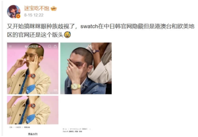男模「1動作」挨批辱華！全中國喊抵制　Swatch嚇壞急道歉、撤照