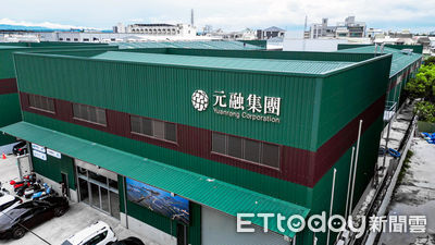 元融集團台南新總部啟用　規劃2027年前完成上市上櫃目標