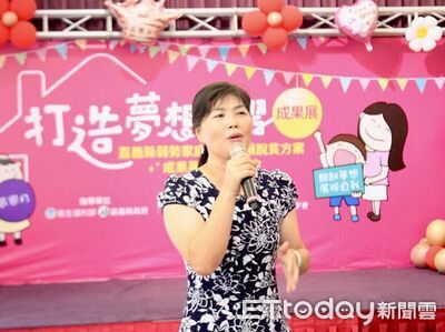 嘉義縣助力弱勢家庭脫貧逆轉人生　家庭資產累積成功案例