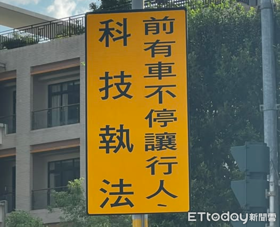 ▲車不讓人標誌，有民眾反映看不懂。（圖／民眾提供）