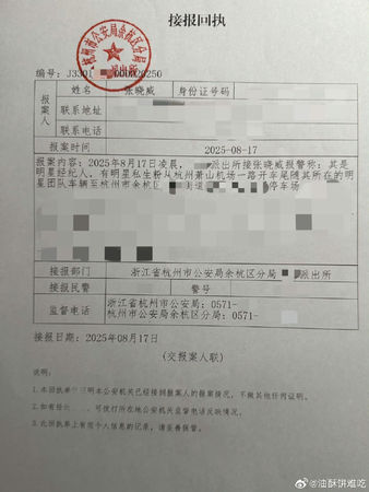 ▲范丞丞遭私生跟車。（圖／翻攝自范丞丞工作室）