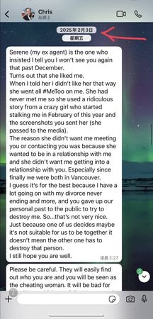 ▲▼夏克立婚內出軌對話。（圖／翻攝自Facebook／葛斯齊）