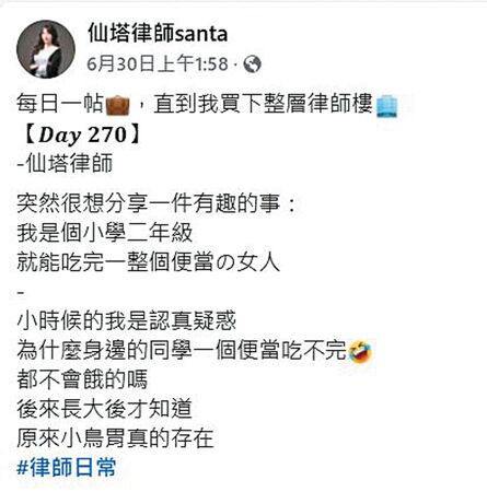 仙塔很勤勞在社群po文，頗受歡迎，還曾經誓言要買下一層律師樓。（翻攝自仙塔律師臉書）